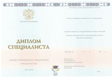 Диплом ОрГМА ООО Знак 2014-2020 годов