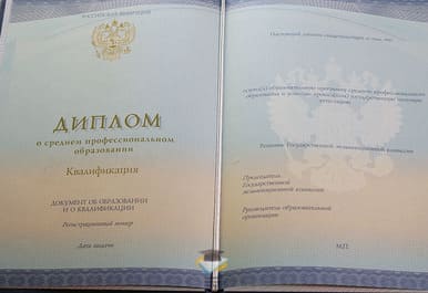 Диплом Самарского политехнического колледжа 2014-2020 годов